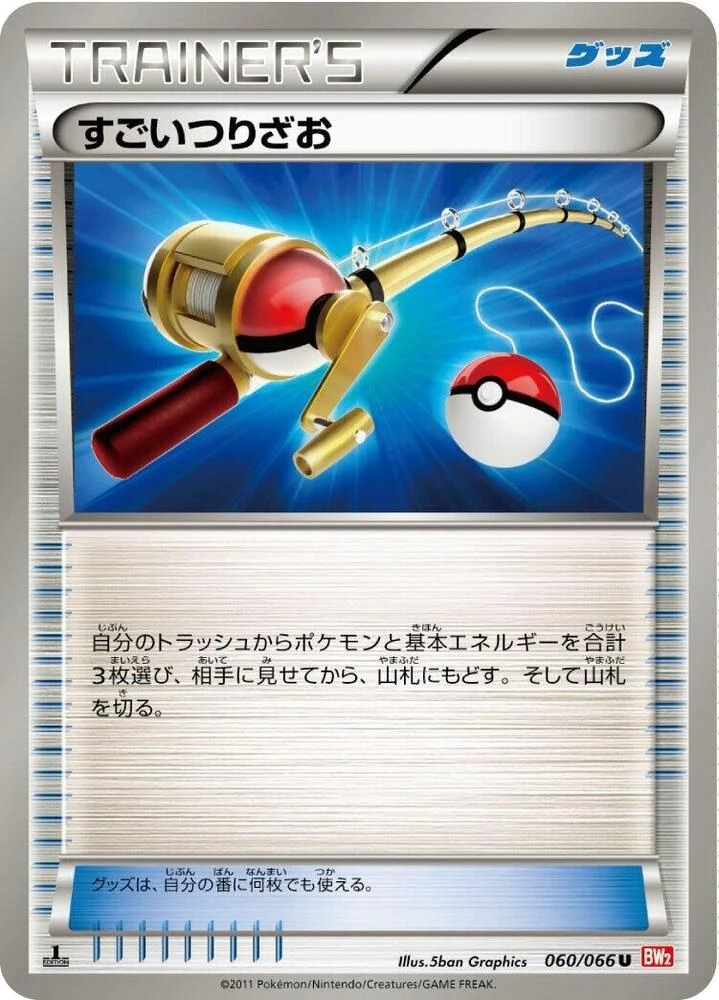 Super Rod – Normal · 1st Edition