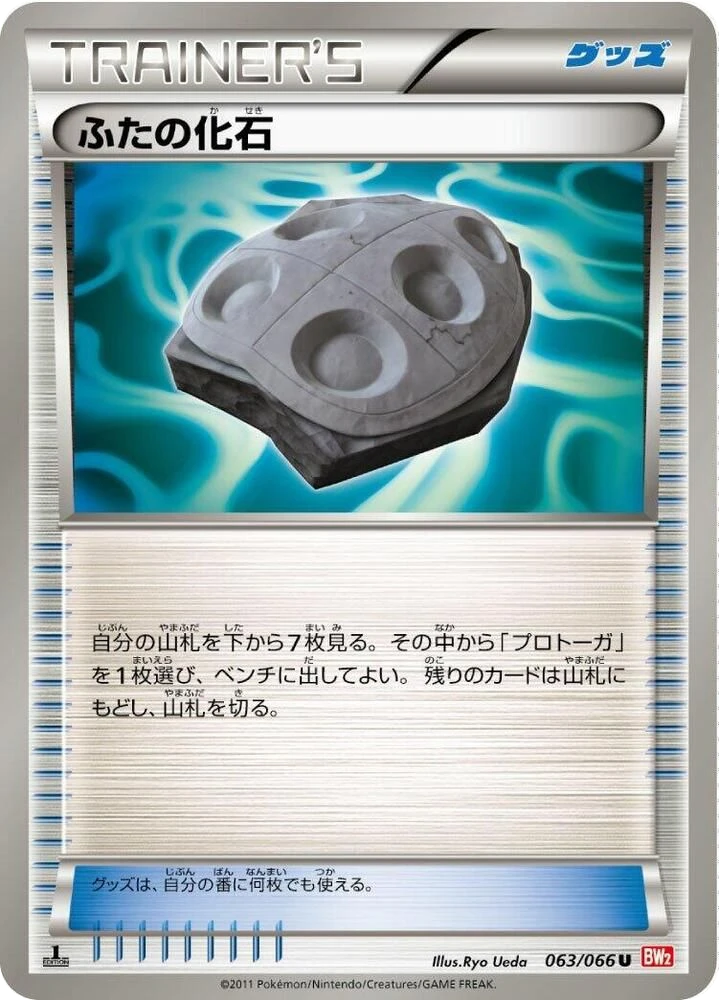 Cover Fossil – Normal · 1st Edition