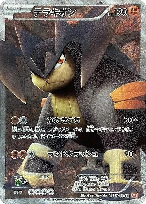 Terrakion – Holo · 1st Edition