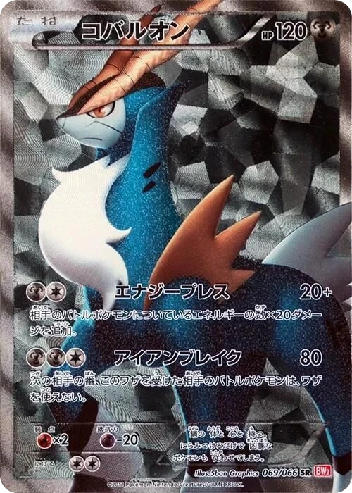 Cobalion – Holo · 1st Edition