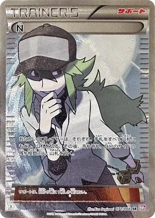 N – Holo