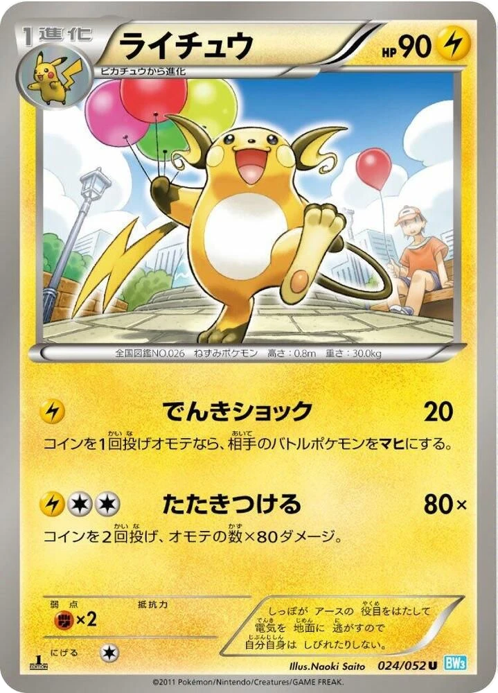 Raichu – Normal · 1st Edition