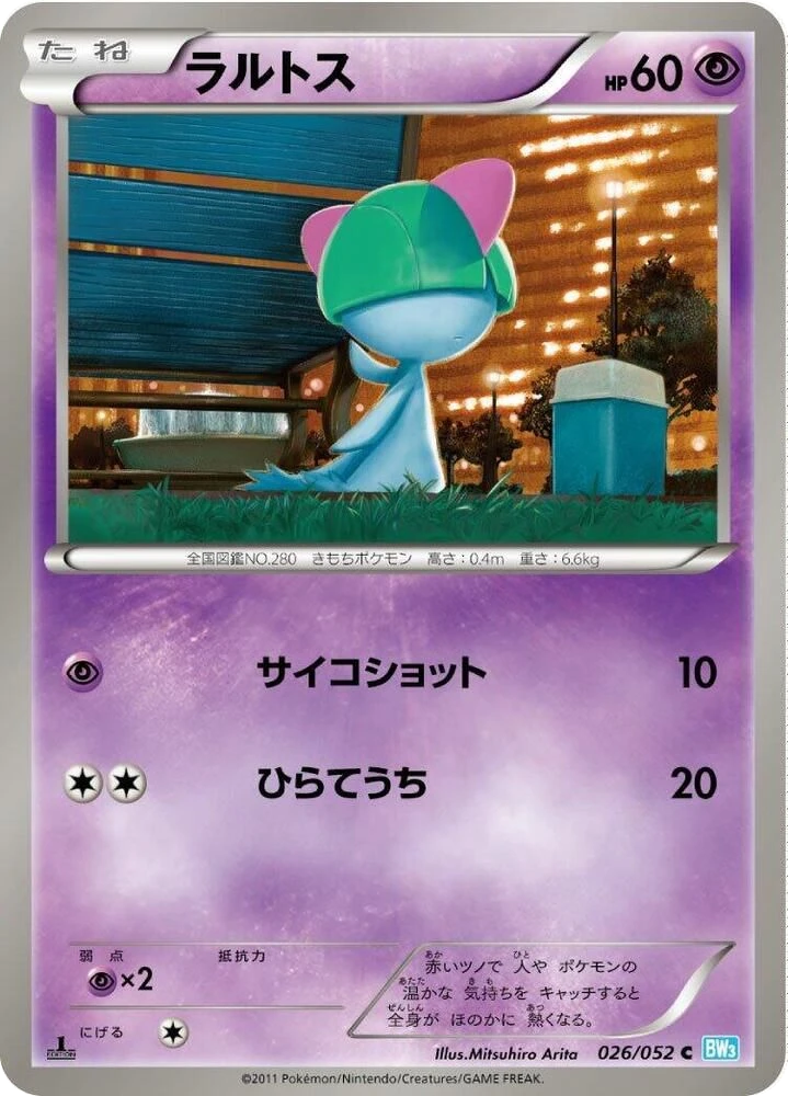 Ralts – Normal