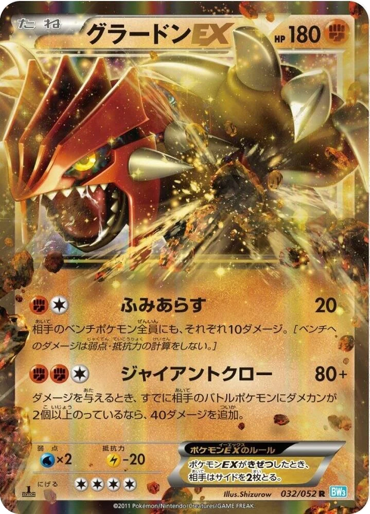 Groudon EX – Holo · 1st Edition