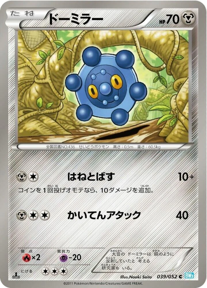 Bronzor