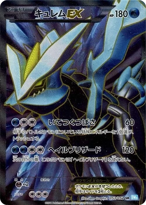 Kyurem EX