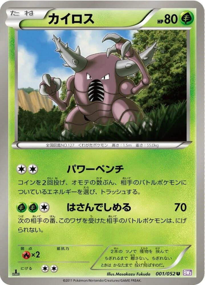 Pinsir – Normal · 1st Edition