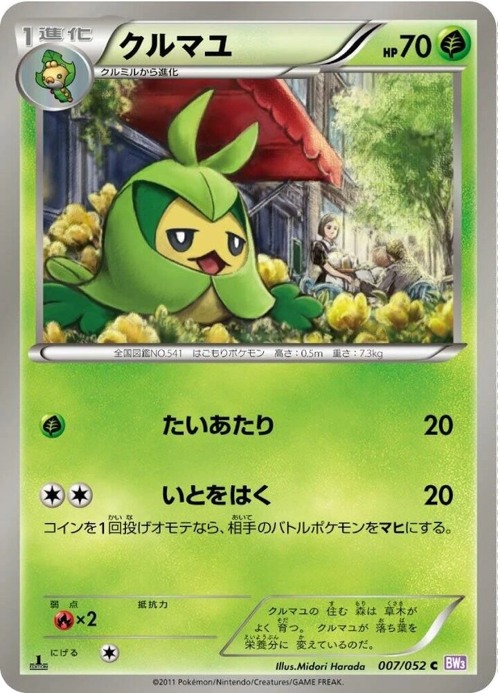 Swadloon – Normal