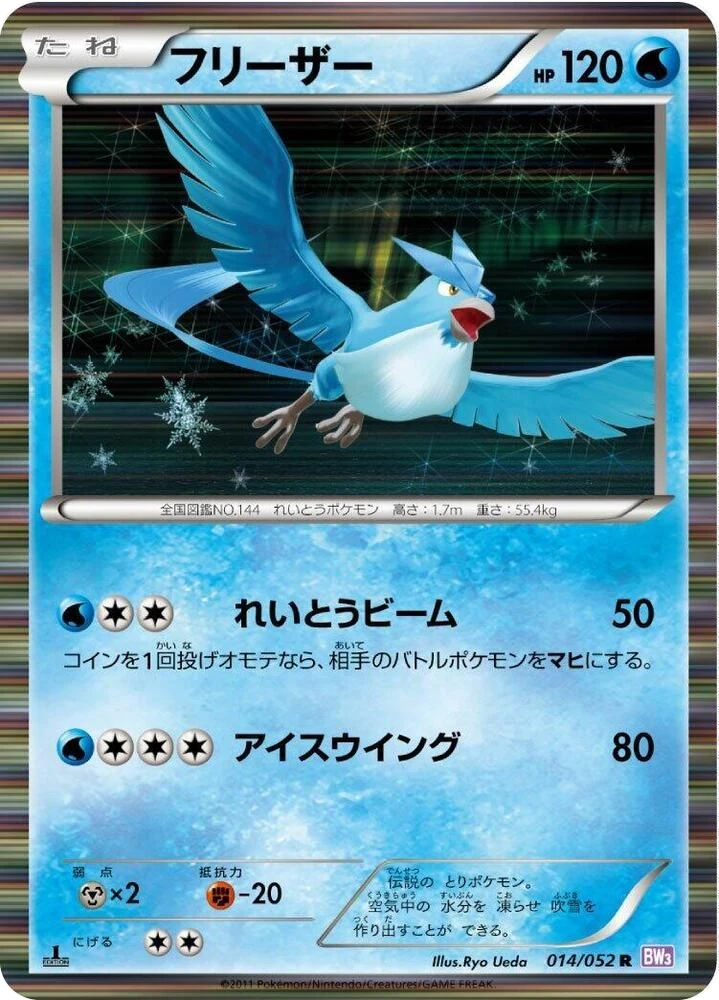 Articuno
