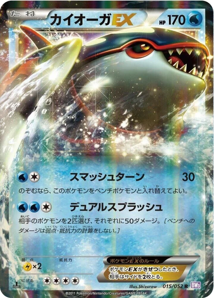 Kyogre EX