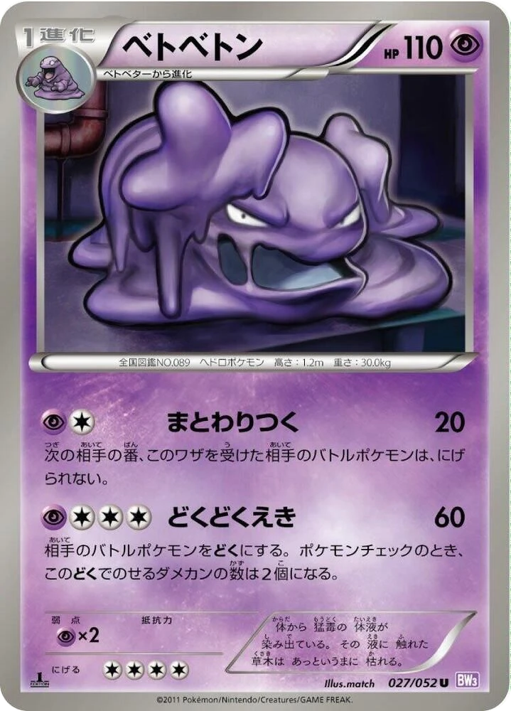 Muk – Normal · 1st Edition