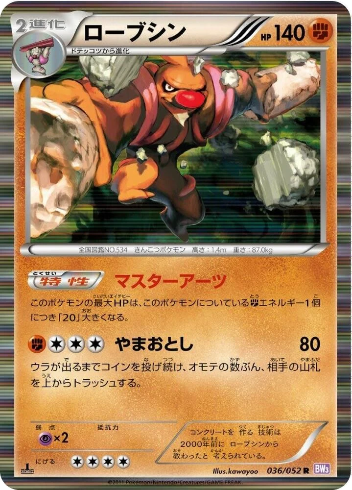 Conkeldurr – Holo · 1st Edition