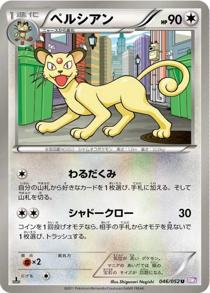 Persian – Normal · 1st Edition