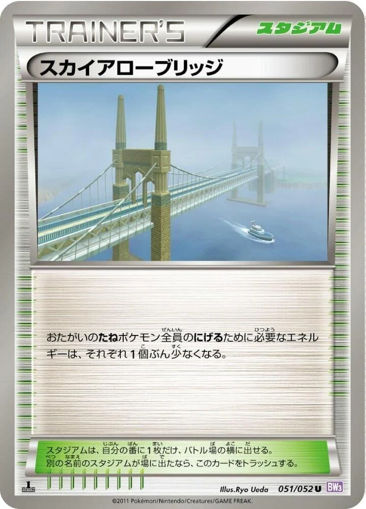 Skyarrow Bridge – Normal
