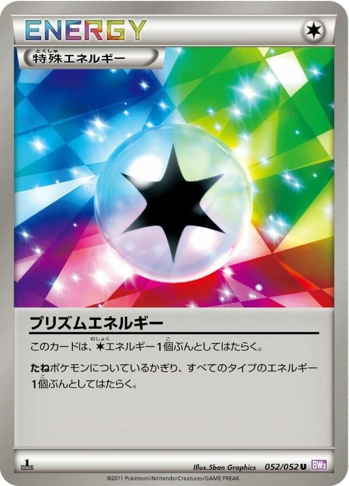 Prism Energy – Normal