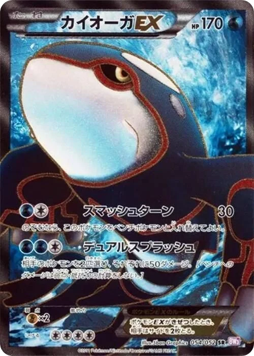 Kyogre EX