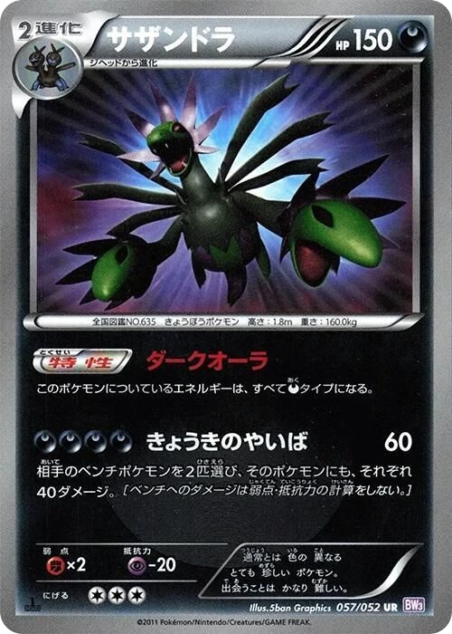 Hydreigon – Holo