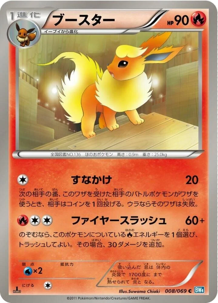 Flareon – Normal · 1st Edition