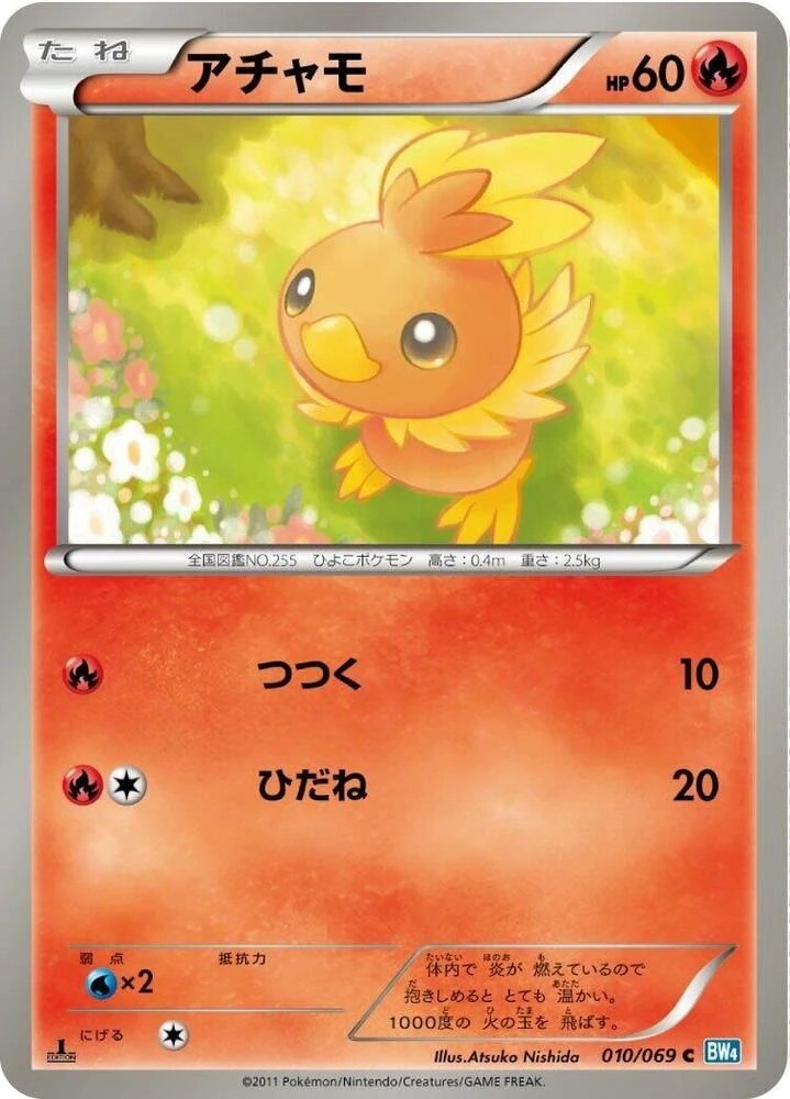 Torchic – Normal · 1st Edition