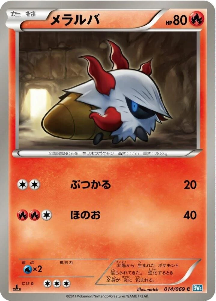 Larvesta – Normal · 1st Edition