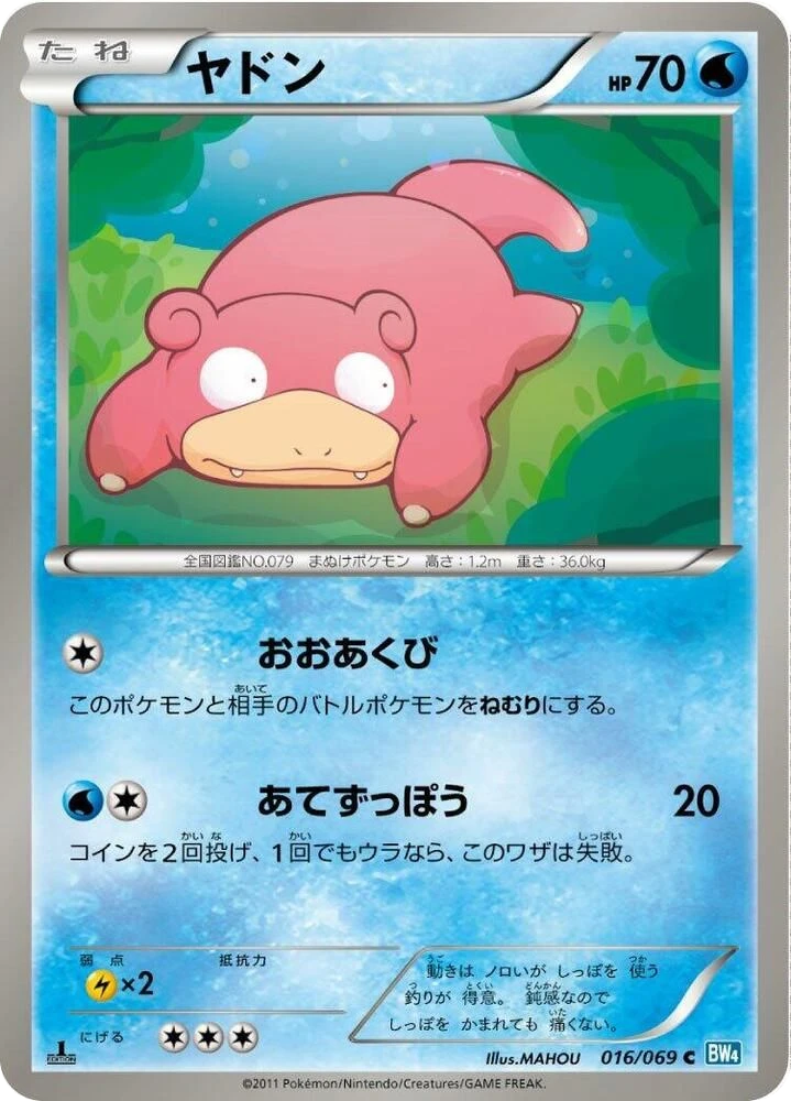 Slowpoke – Normal · 1st Edition
