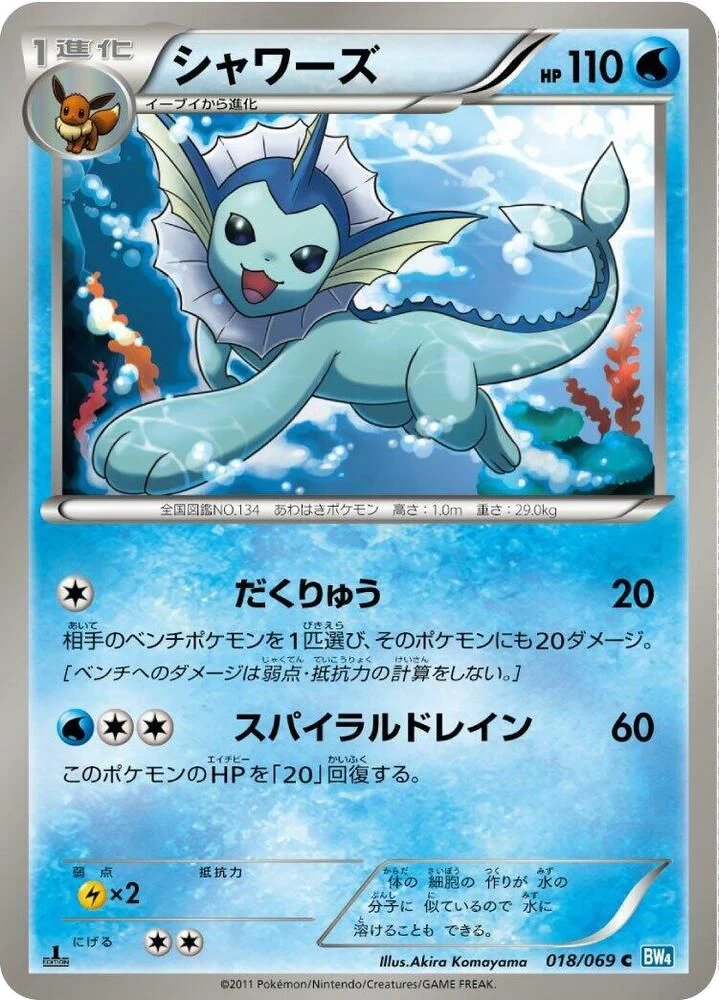 Vaporeon – Normal · 1st Edition