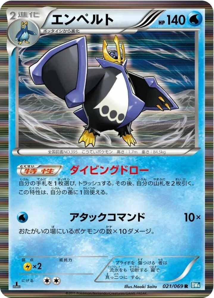 Empoleon – Holo · 1st Edition