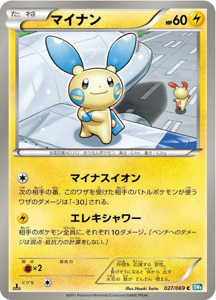 Minun – Normal · 1st Edition