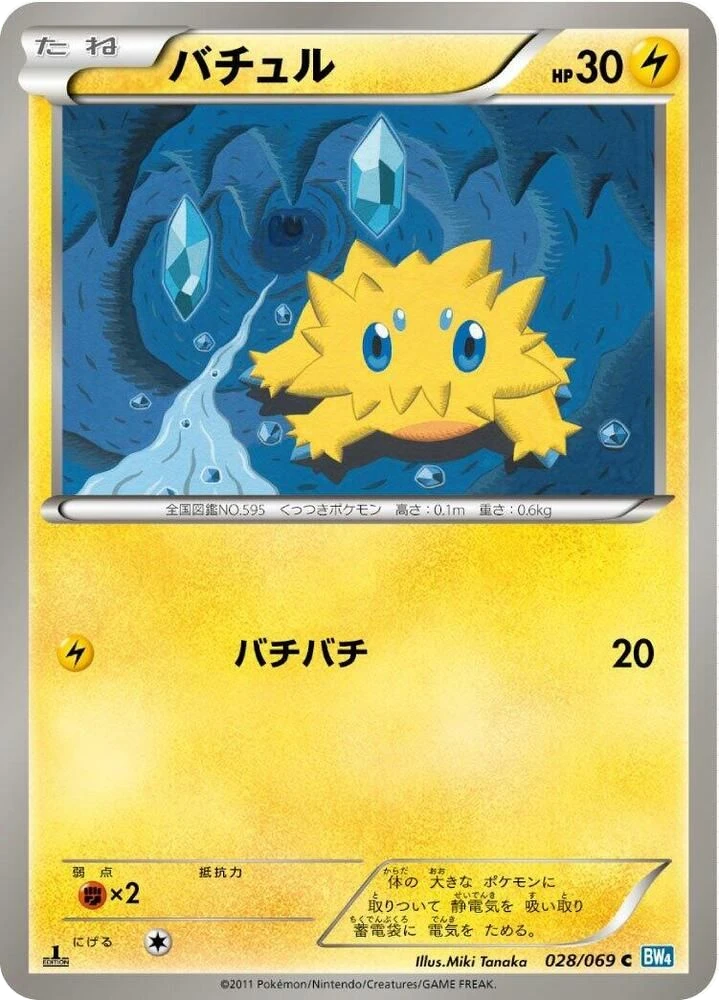 Joltik – Normal · 1st Edition