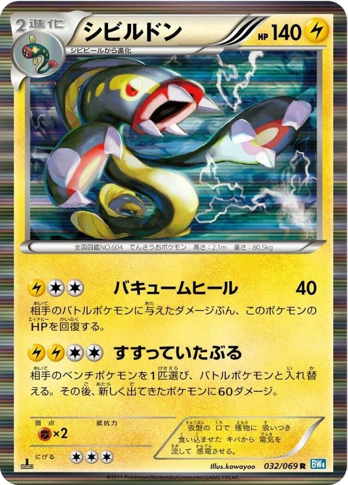 Eelektross – Holo · 1st Edition