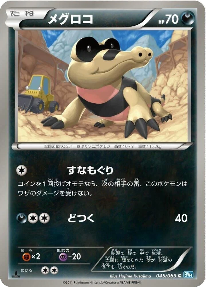 Sandile