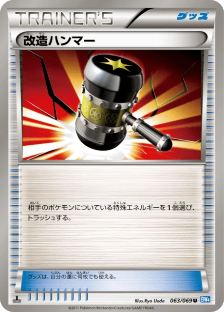 Enhanced Hammer – Normal · 1st Edition