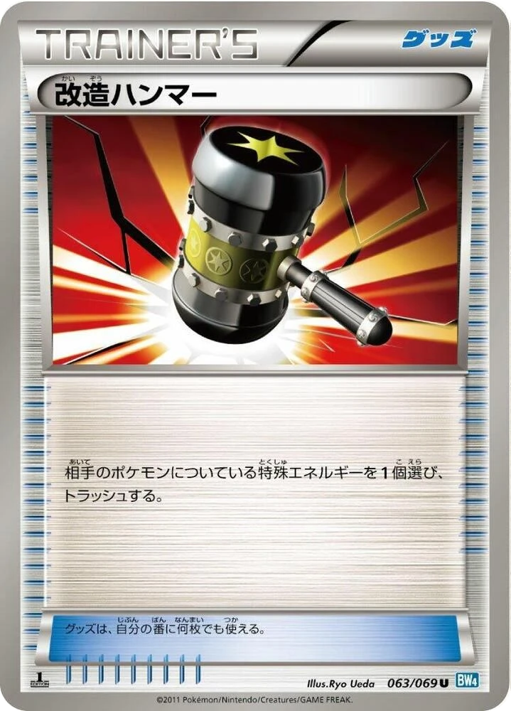 Enhanced Hammer – Normal · 1st Edition