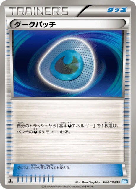 Dark Patch – Normal · 1st Edition