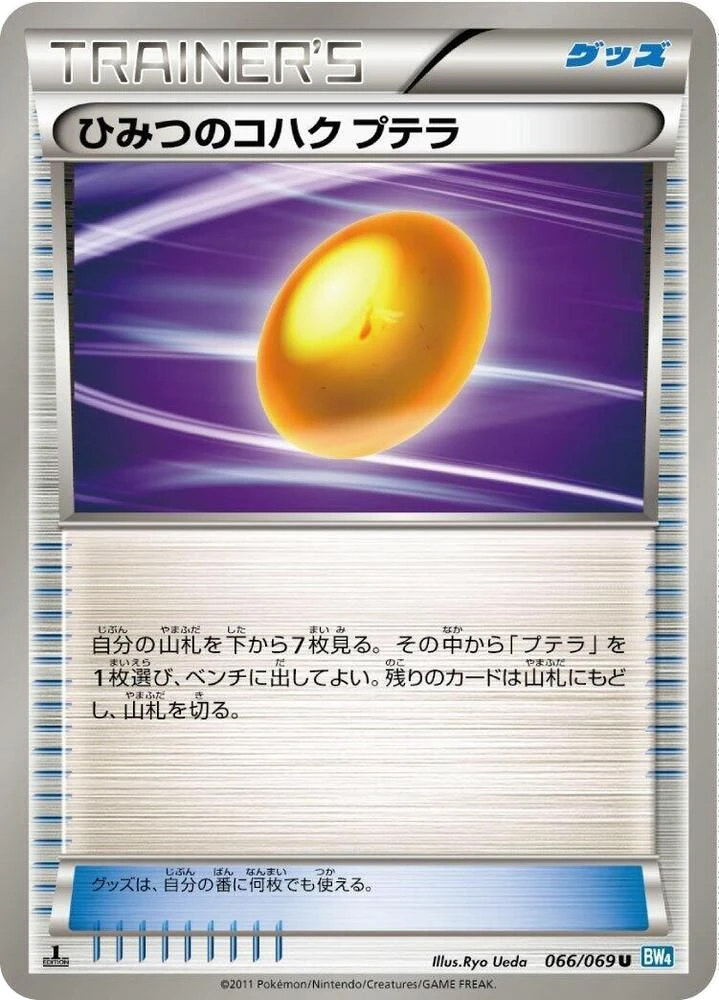 Old Amber Aerodactyl – Normal