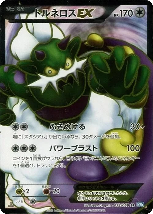 Tornadus EX