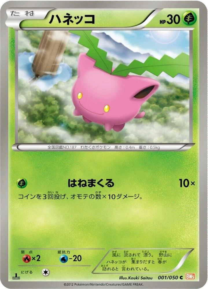 Hoppip – Normal · 1st Edition