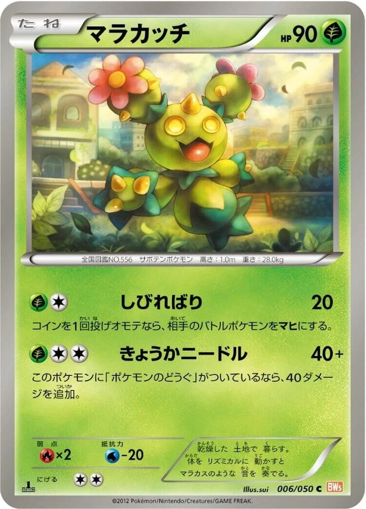 Maractus – Normal · 1st Edition