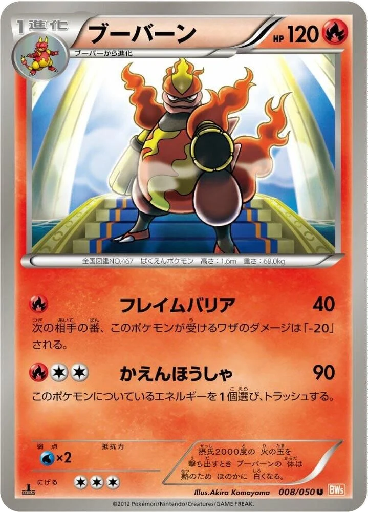 Magmortar – Normal · 1st Edition