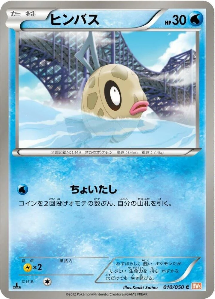 Feebas