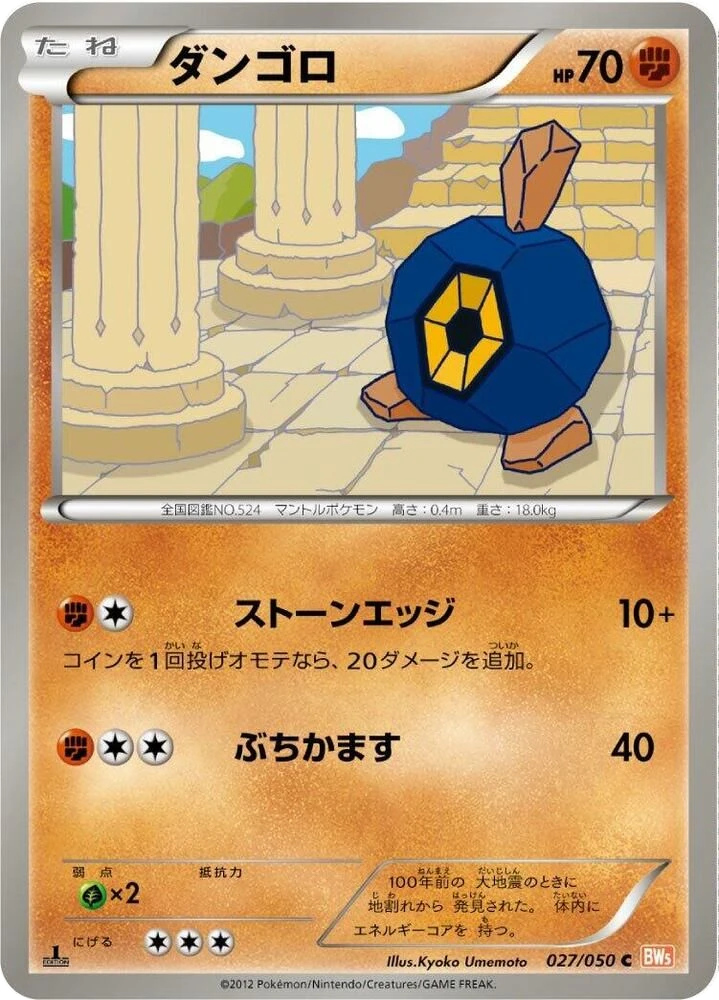 Roggenrola