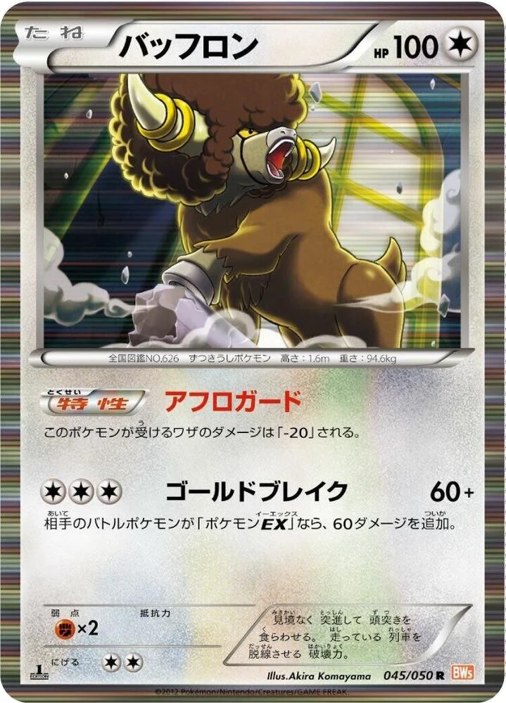 Bouffalant – Holo · 1st Edition