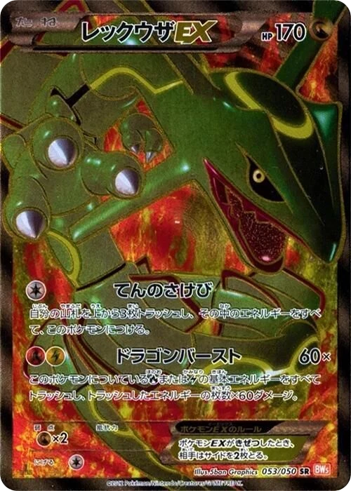 Rayquaza EX – Holo · 1st Edition