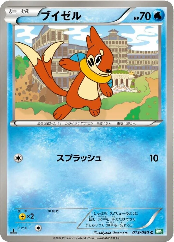Buizel – Normal · 1st Edition