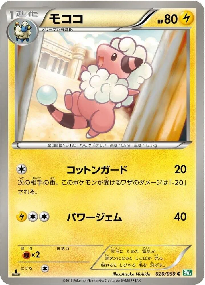 Flaaffy