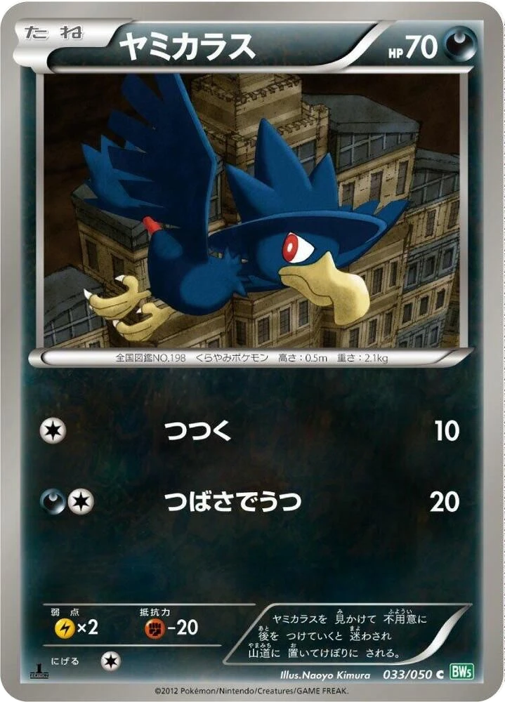 Murkrow