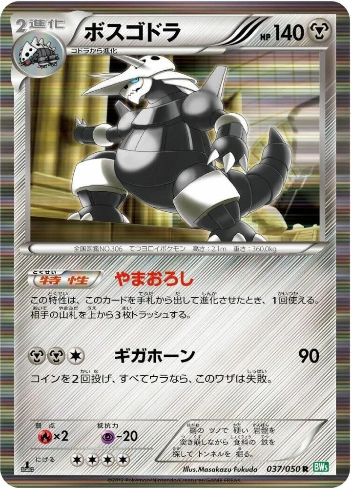 Aggron – Holo · 1st Edition
