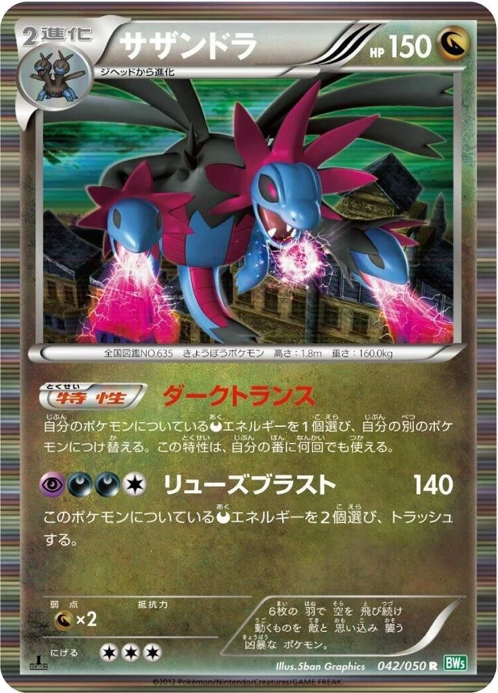 Hydreigon – Holo · 1st Edition