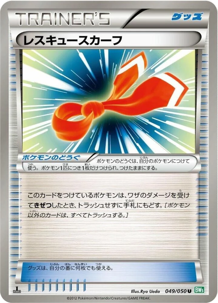 Rescue Scarf – Normal
