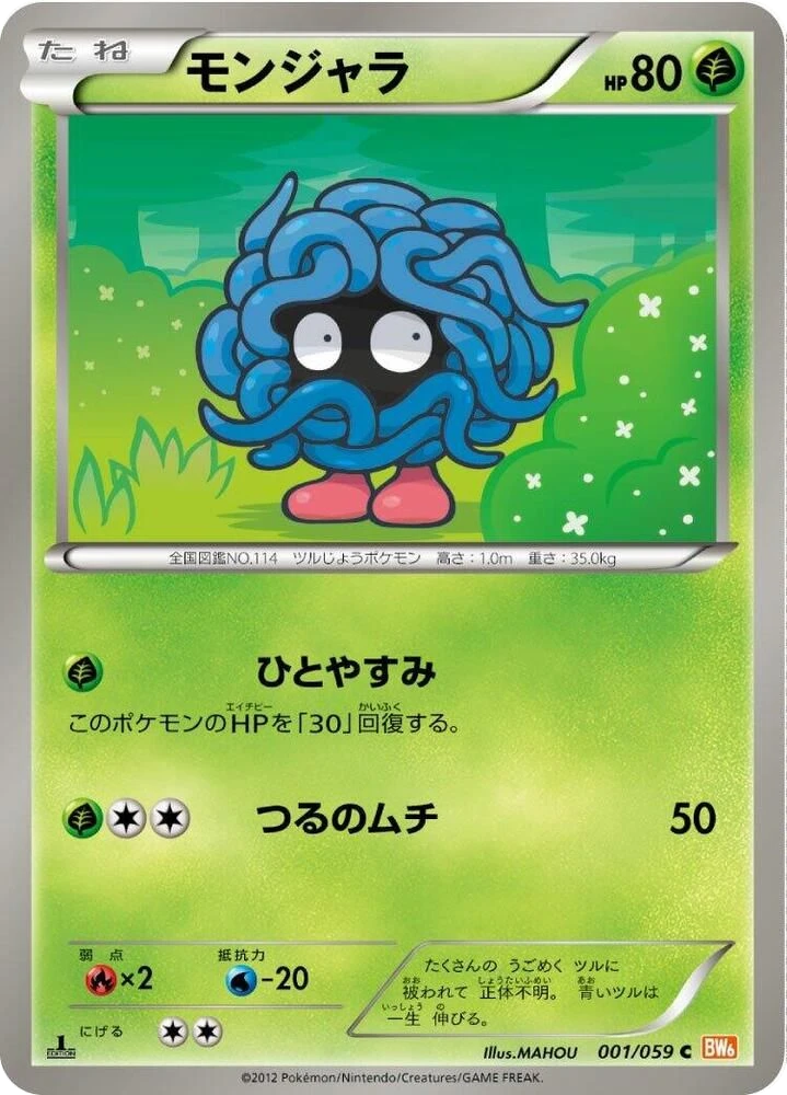 Tangela
